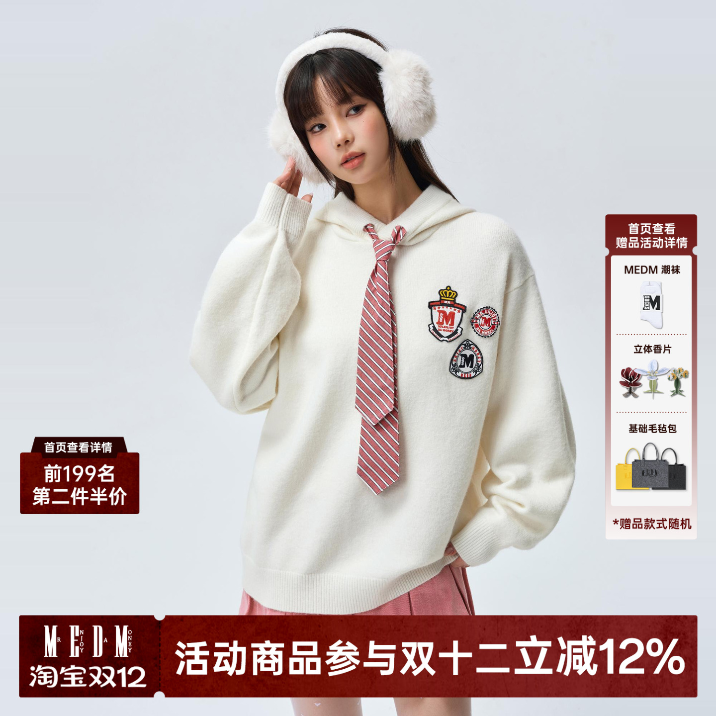 MEDM领带帽绳连帽毛衣