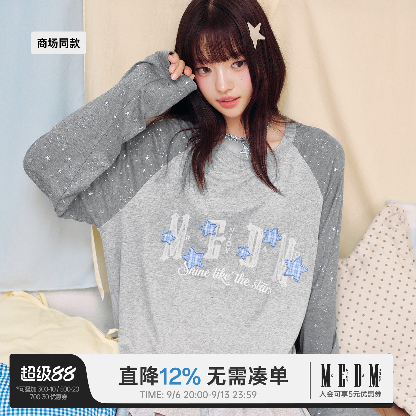 MEDM亮银小星星插肩长袖T恤撞色图片