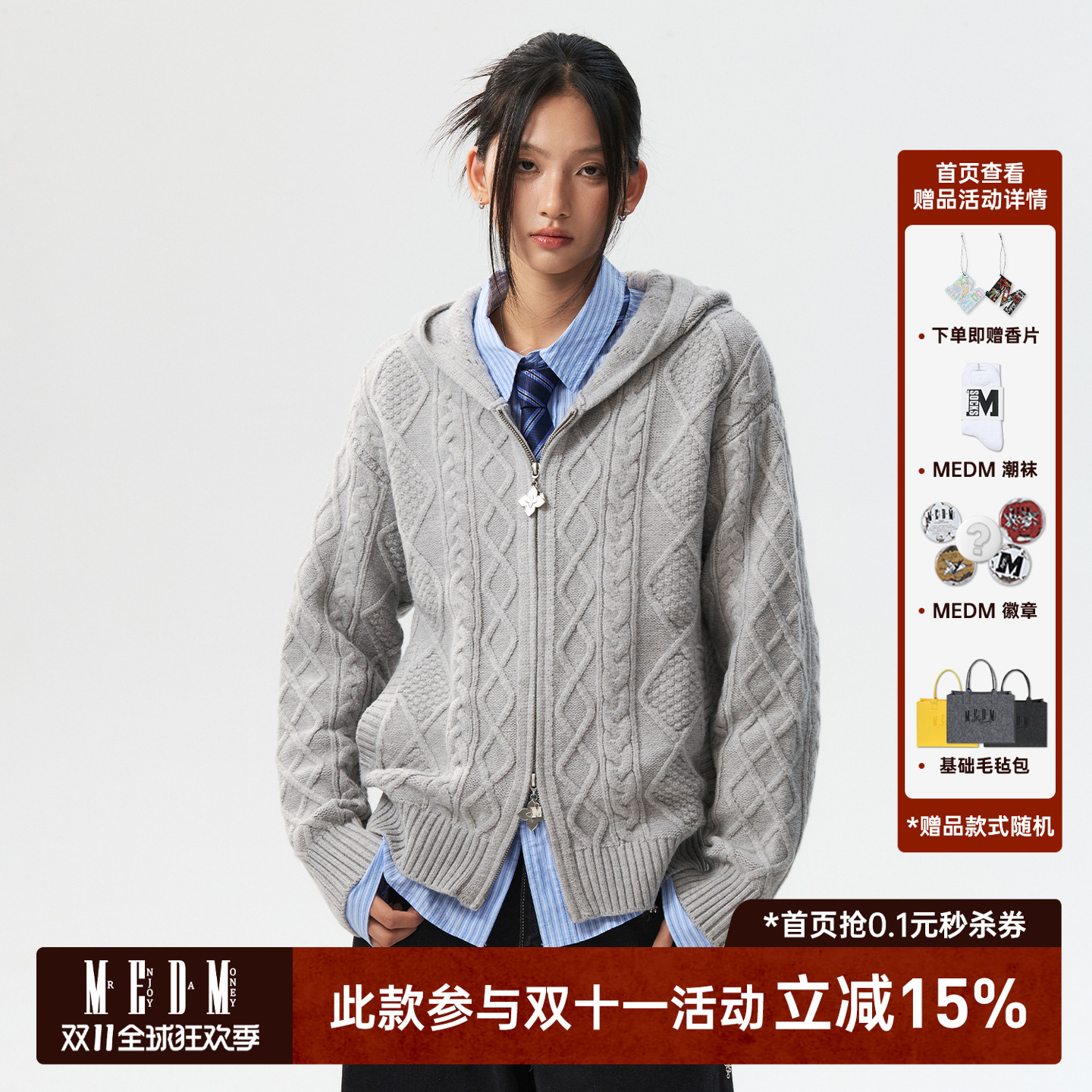 MEDM 简约纯色休闲开衫毛衣百搭休闲男女连帽针织外套秋商场同款