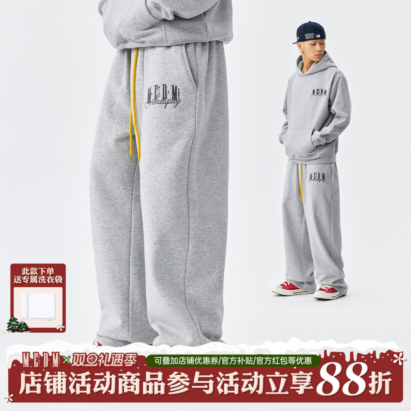 MEDM美式基础款宽松直筒卫裤