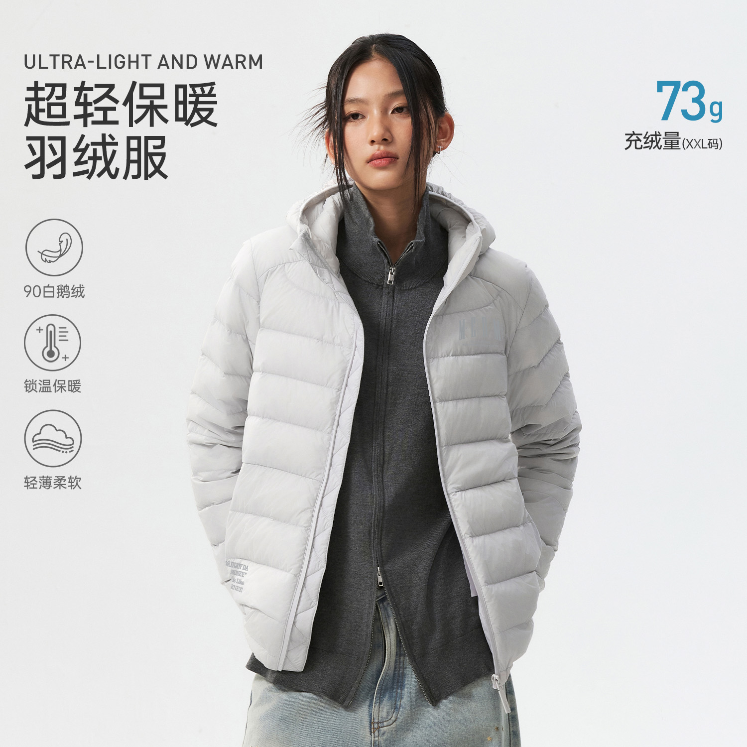 MEDM【鹅绒】轻薄短款连帽羽绒服