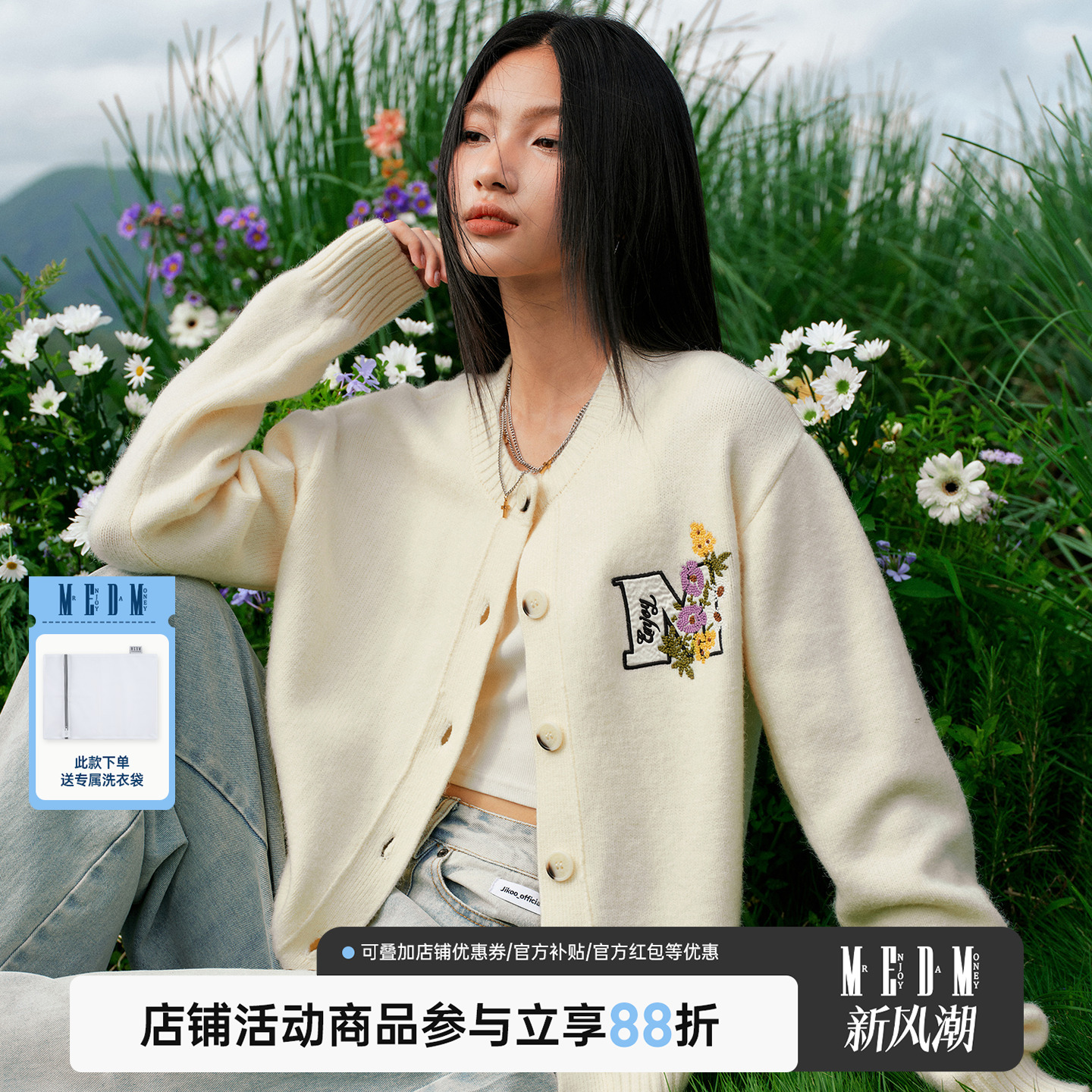 MEDM线条花卉刺绣简约开衫毛衣