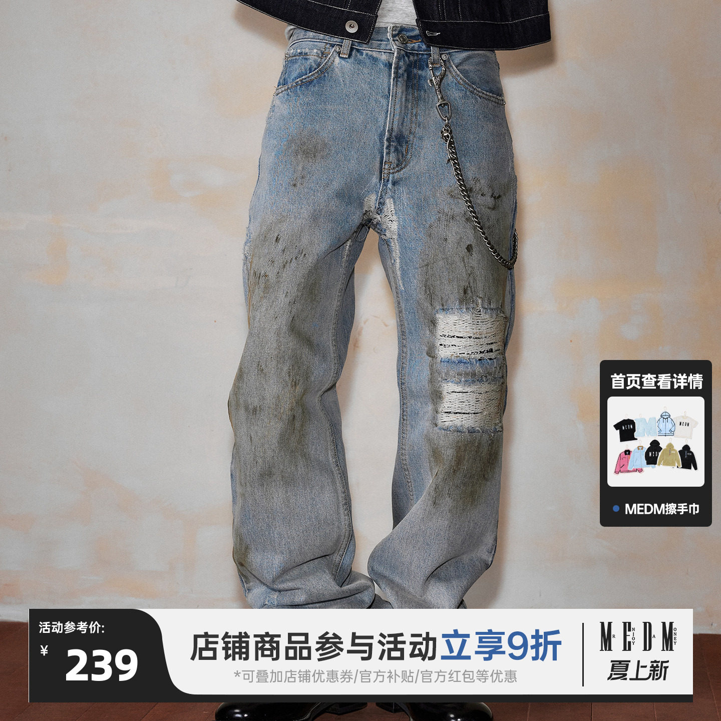 MEDM水洗磨破贴布牛仔裤