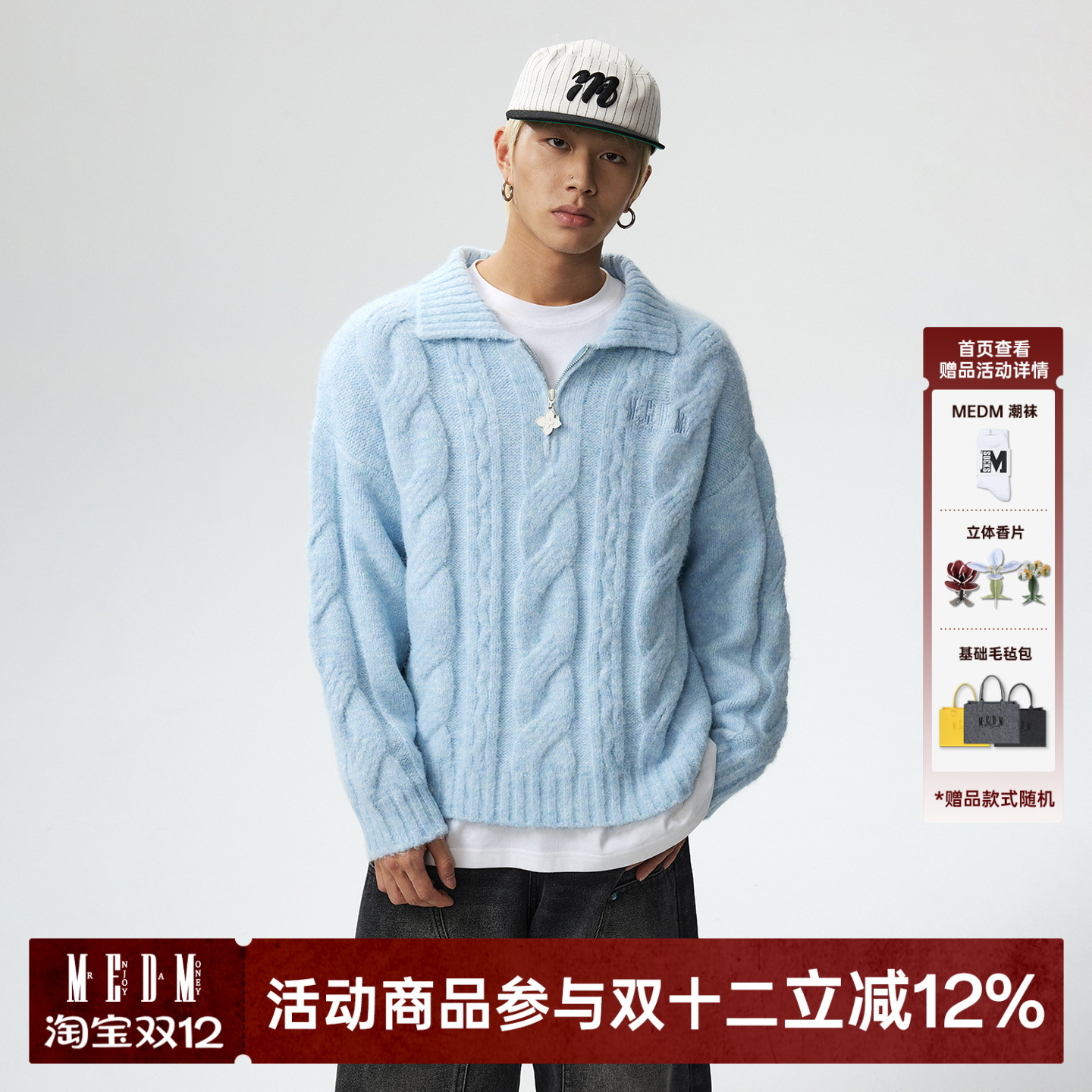 MEDM麻花翻领休闲毛衣外套