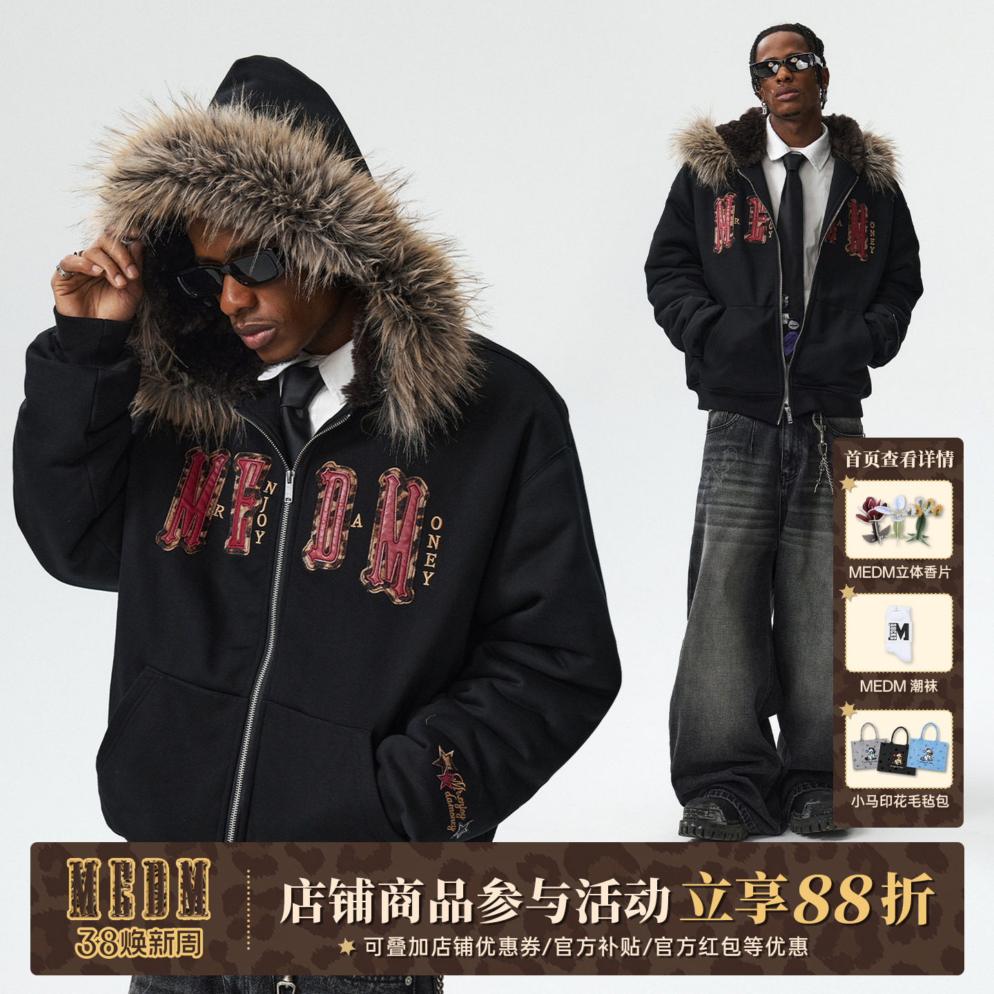 MEDM 马毛贴布座山雕连帽卫衣棉服美式休闲男女保暖毛领棉衣秋冬
