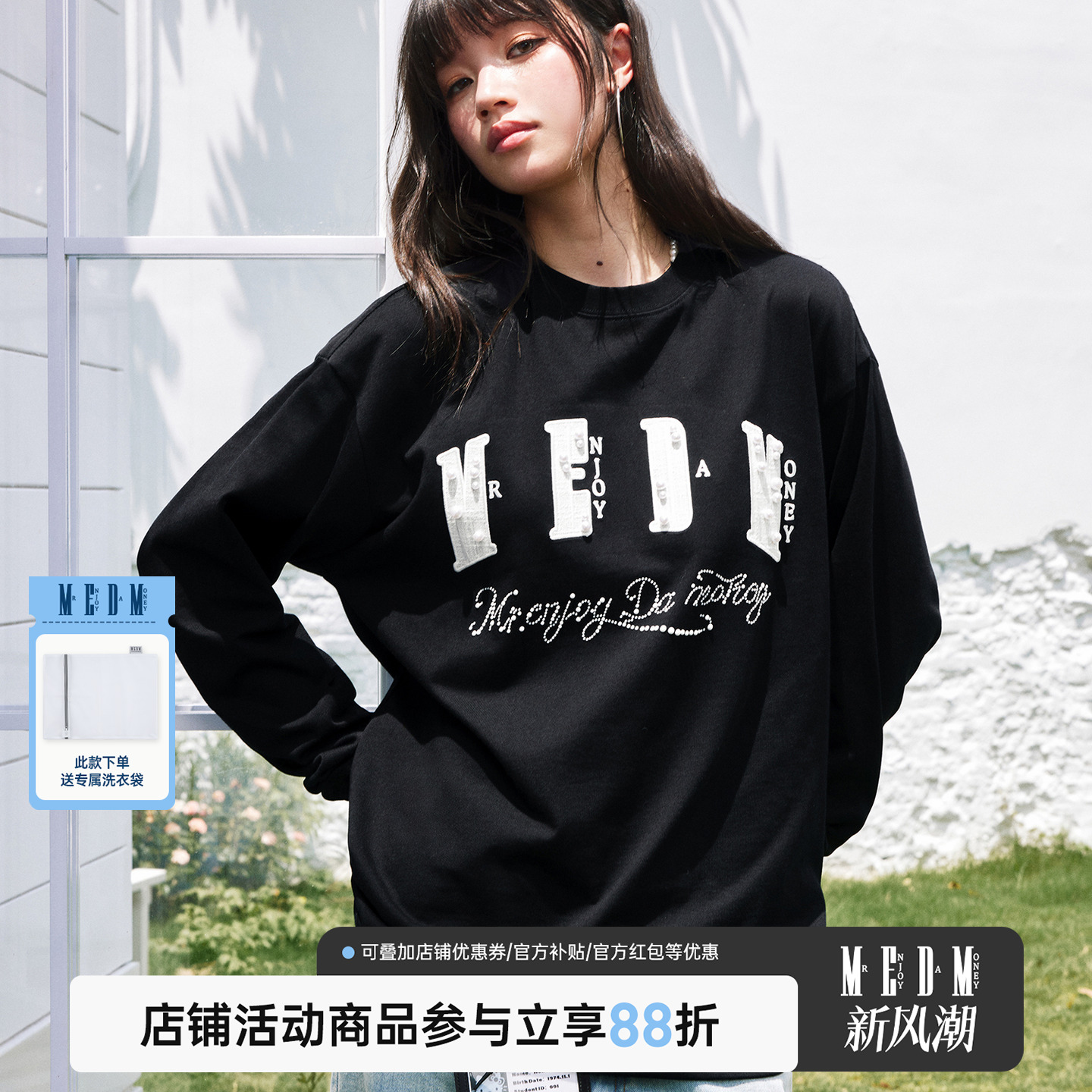 MEDM多色小香贴布珍珠圆领宽松长袖T恤潮流街头百搭休闲情侣上衣