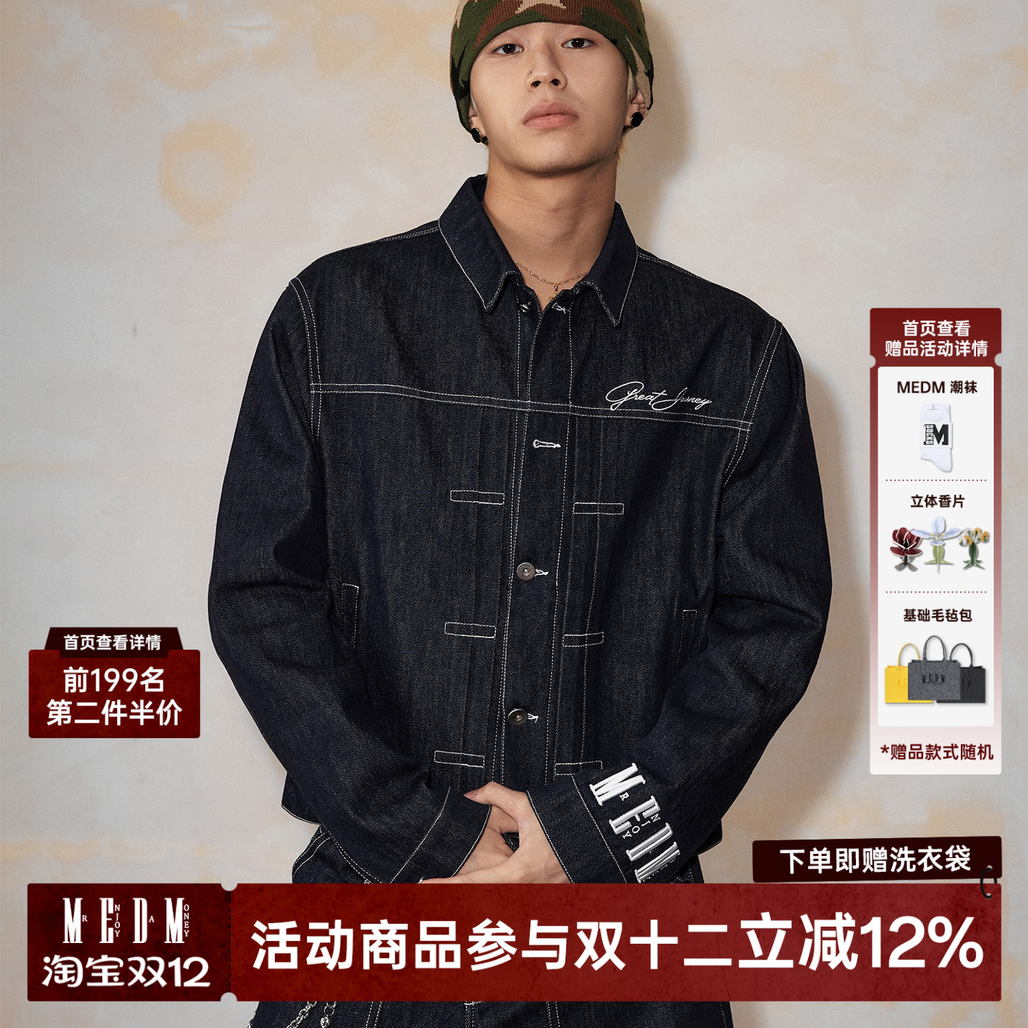 MEDM原牛基础套装休闲外套