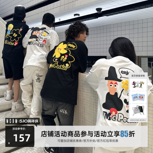 MEDM指套长袖T恤男秋季潮牌上衣
