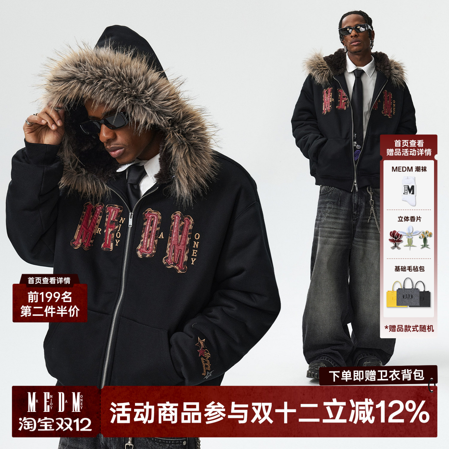 MEDM马毛贴布座山雕连帽卫衣