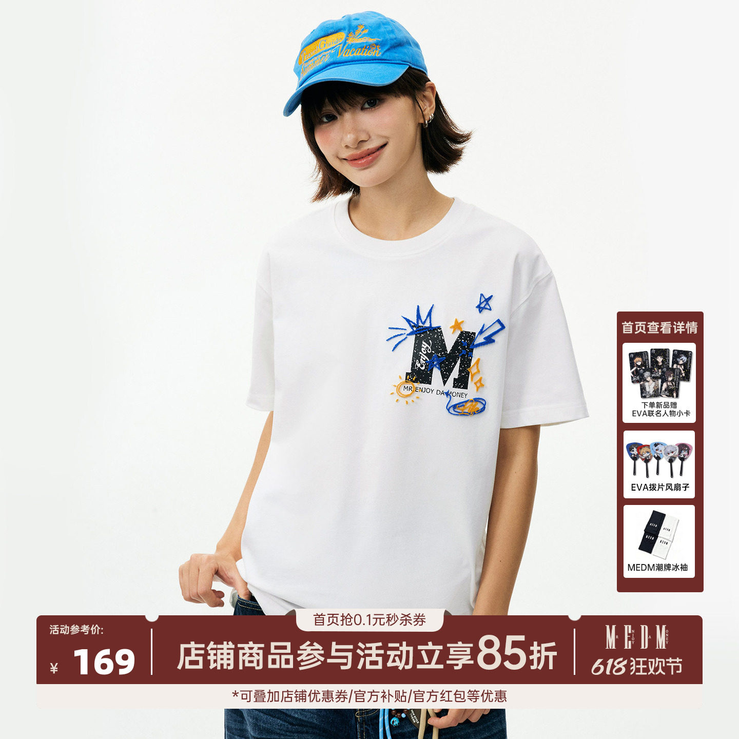 MEDM 彩色涂鸦字母手绘休闲圆领T恤百搭亲肤透气logo印花短袖男女