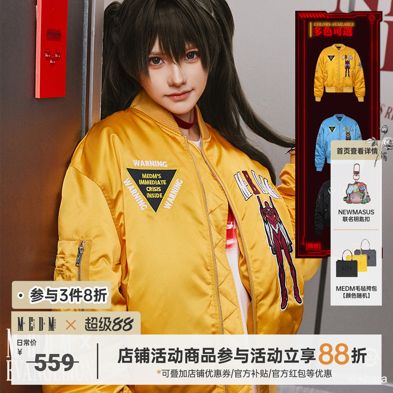 MEDM×EVA联名机体款MA1棉服