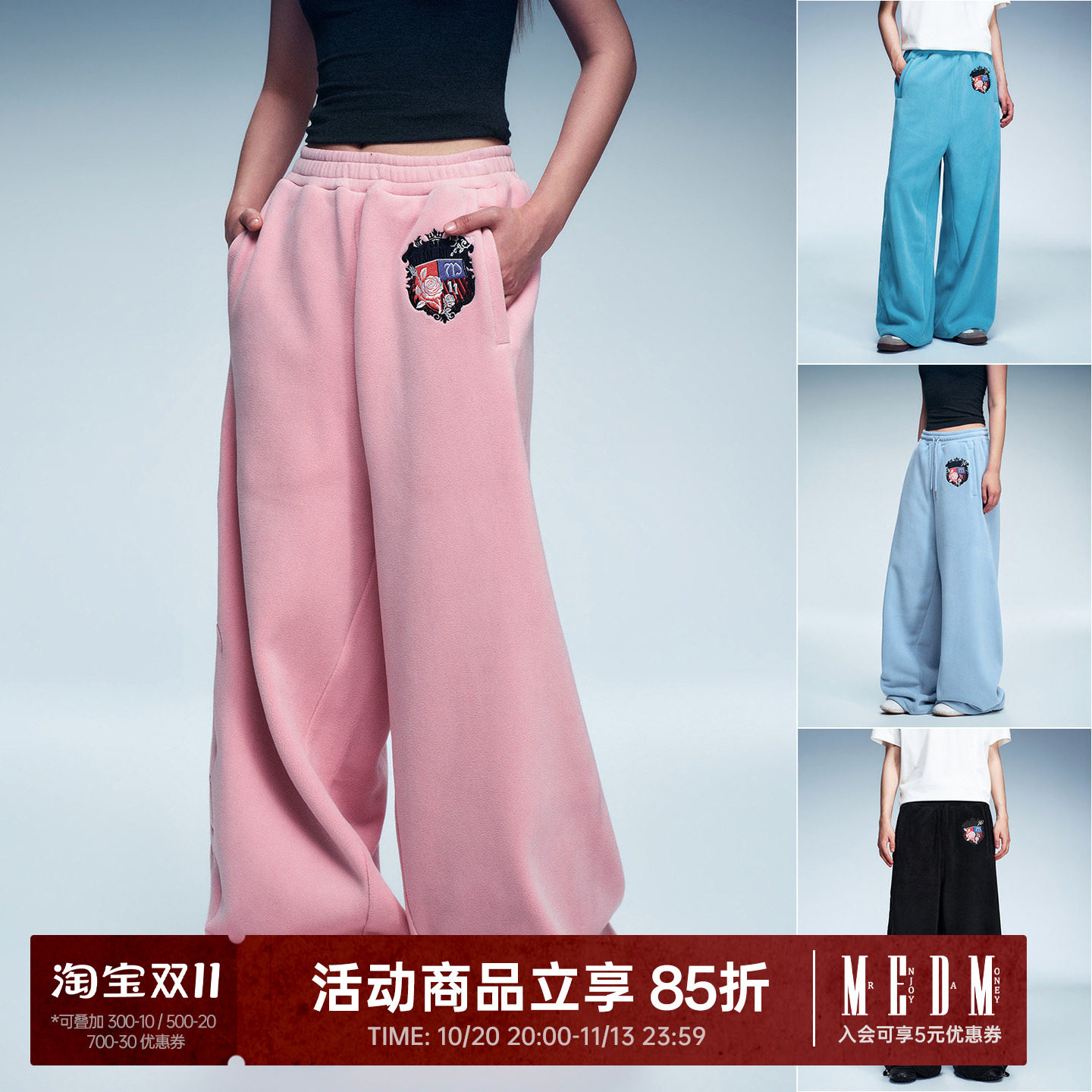 MEDM 轻薄款摇粒绒卫裤立体绣花多色潮牌穿搭休闲阔腿裤男女同款