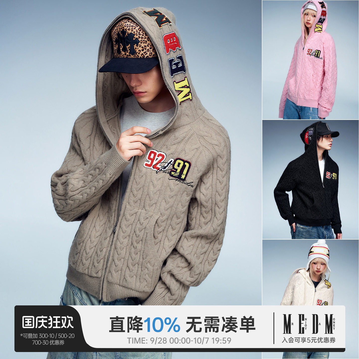 MEDM绞花针织毛巾绣拉链帽衫潮图片