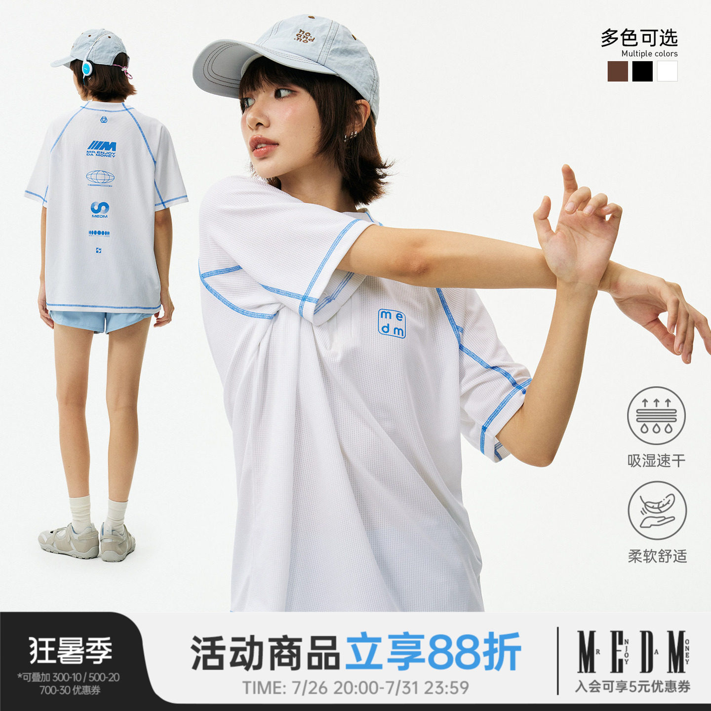 MEDM 格纹速干半拉链运动风休闲短袖潮流透气宽松男女T恤半袖夏季