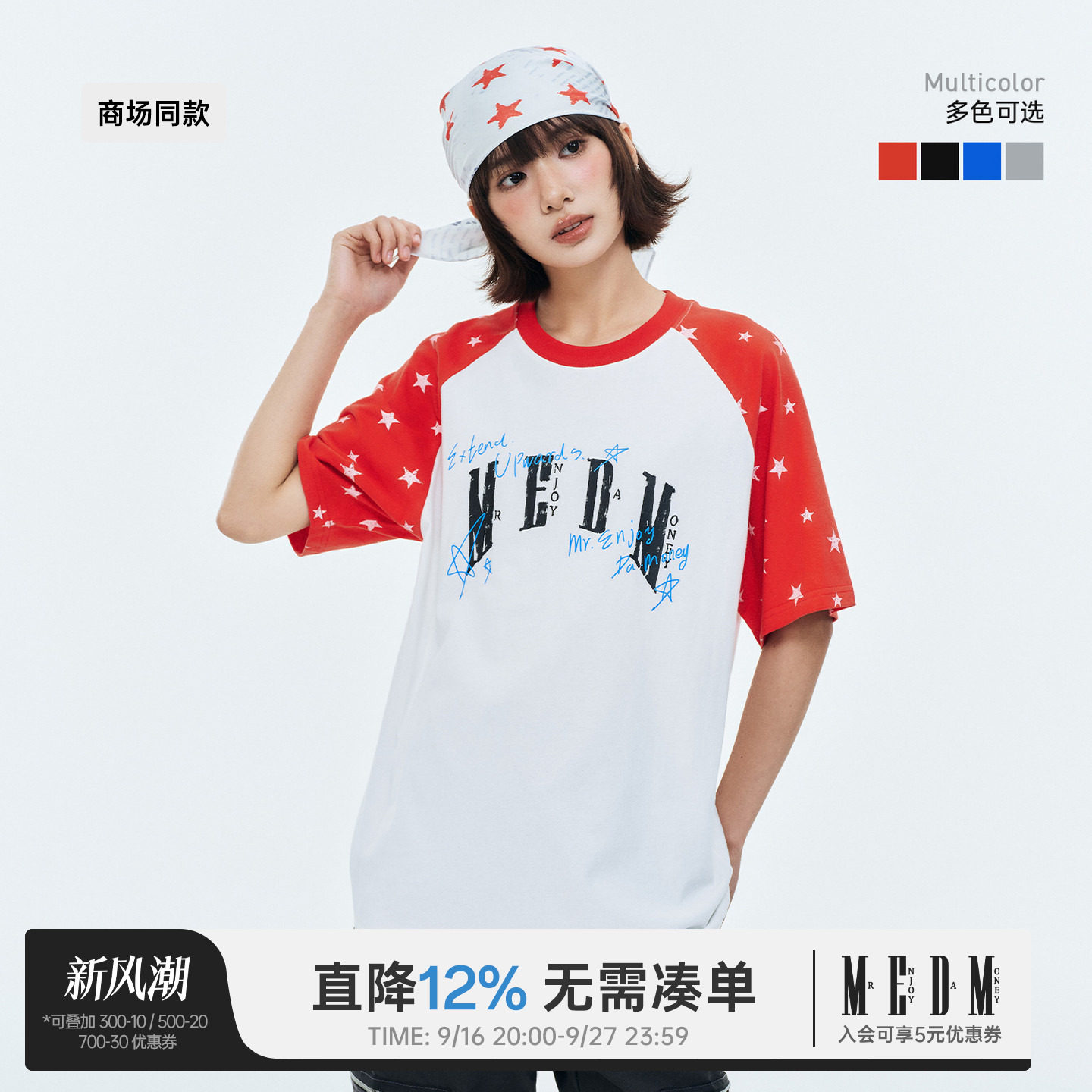 MEDM手写涂鸦星星满印宽松T恤图片