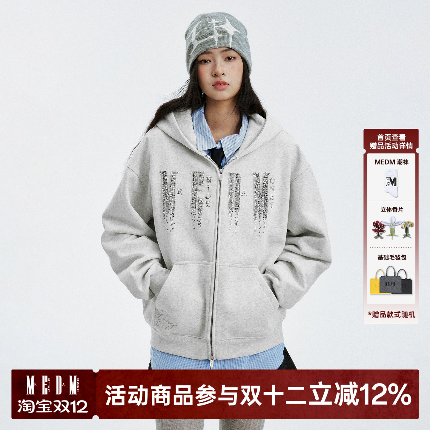 MEDM基础logo珠片连帽卫衣