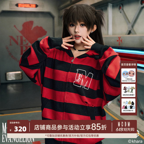 MEDMxEVA联名莉莉丝连帽毛衣开衫