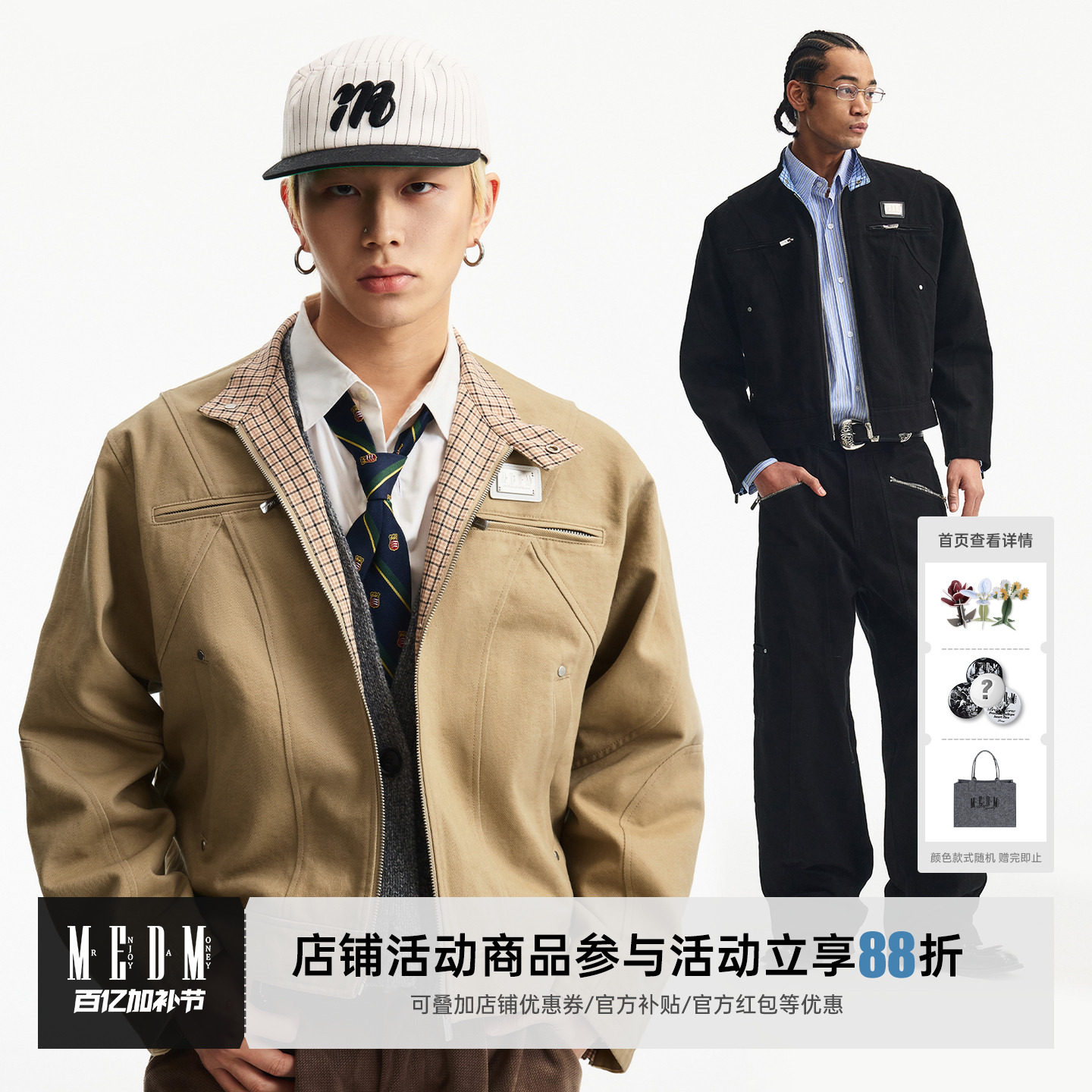 MEDM 结构分割线休闲拉链夹克春秋26新款潮流简约百搭翻领外套男