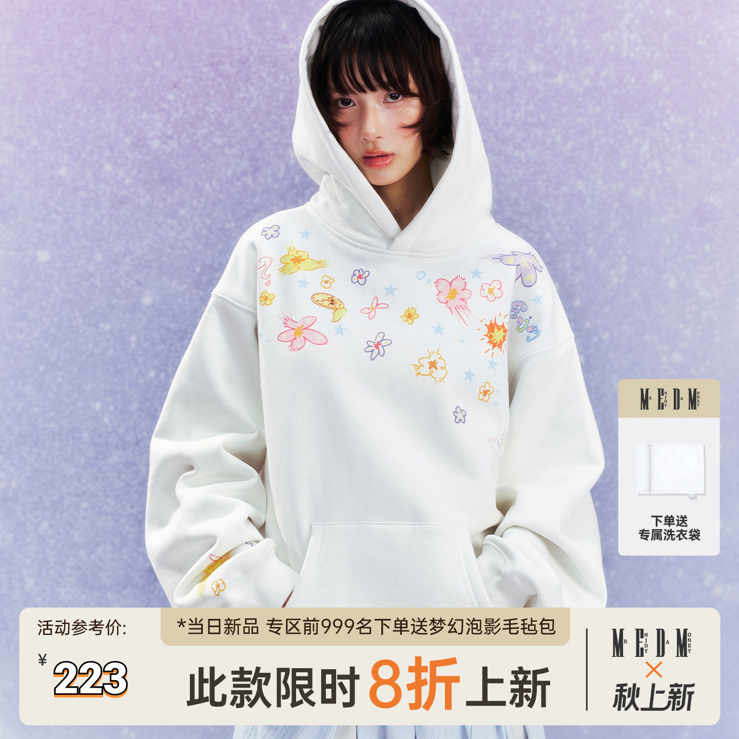 梦幻泡影DAYDREAMING涂鸦系列印花钉珠连帽卫衣