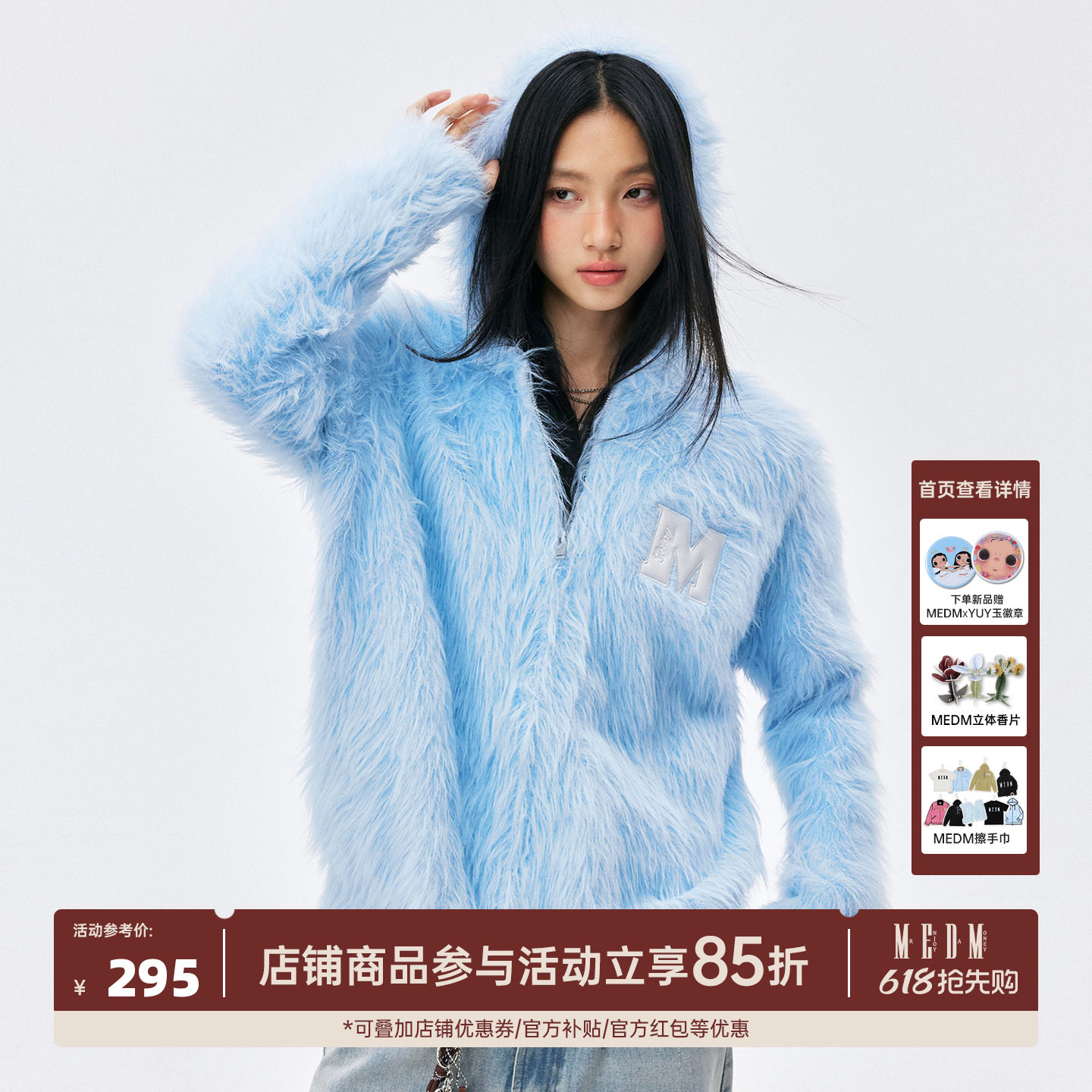 【黄冠亨同款】MEDM 马海毛贴皮连帽休闲毛衣秋冬慵懒针织衫外套