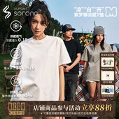MEDM科技Sorona面料凉白开T恤男透气速干休闲凉感情侣宽松短袖 夏