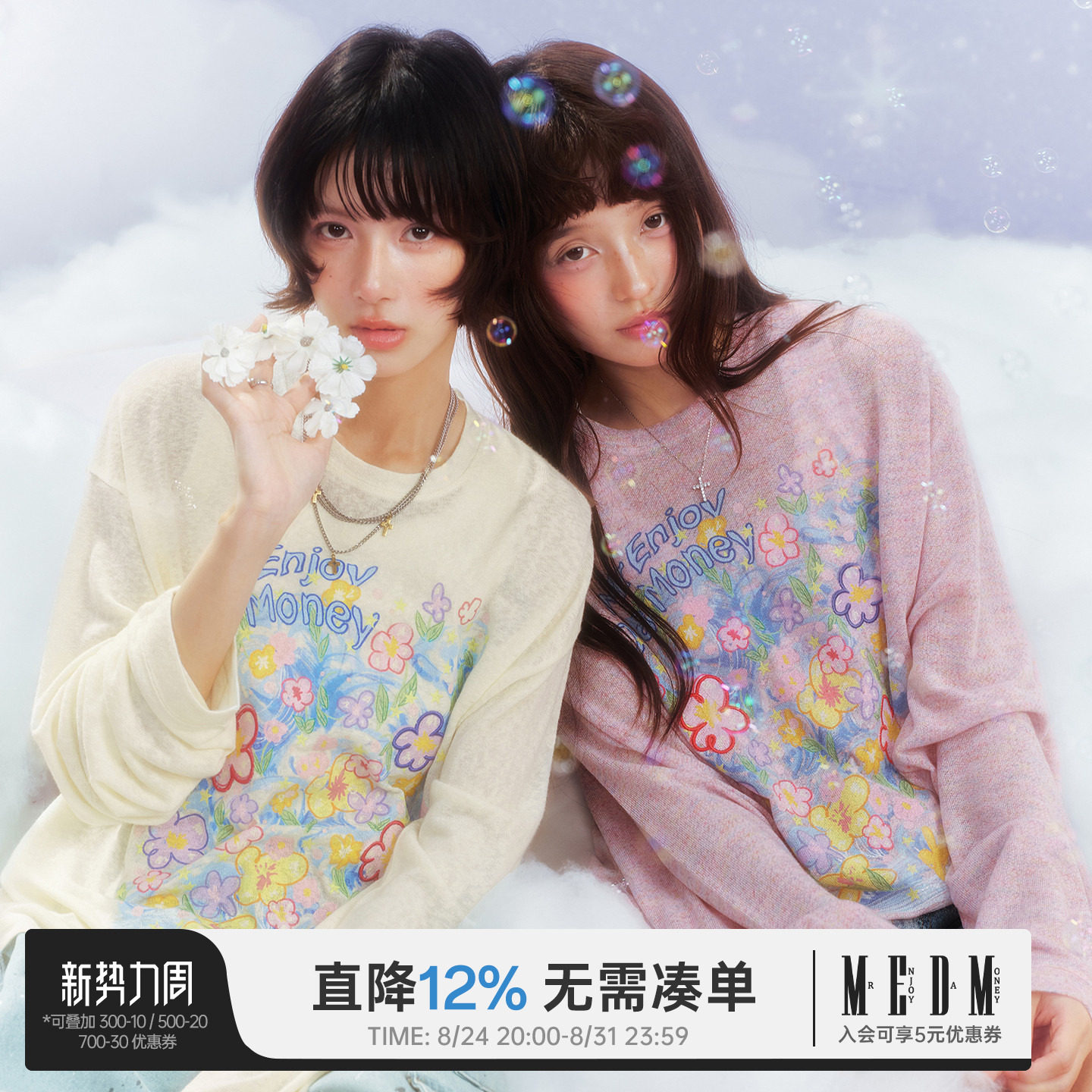 MEDM涂鸦宽松圆领长袖T恤多色