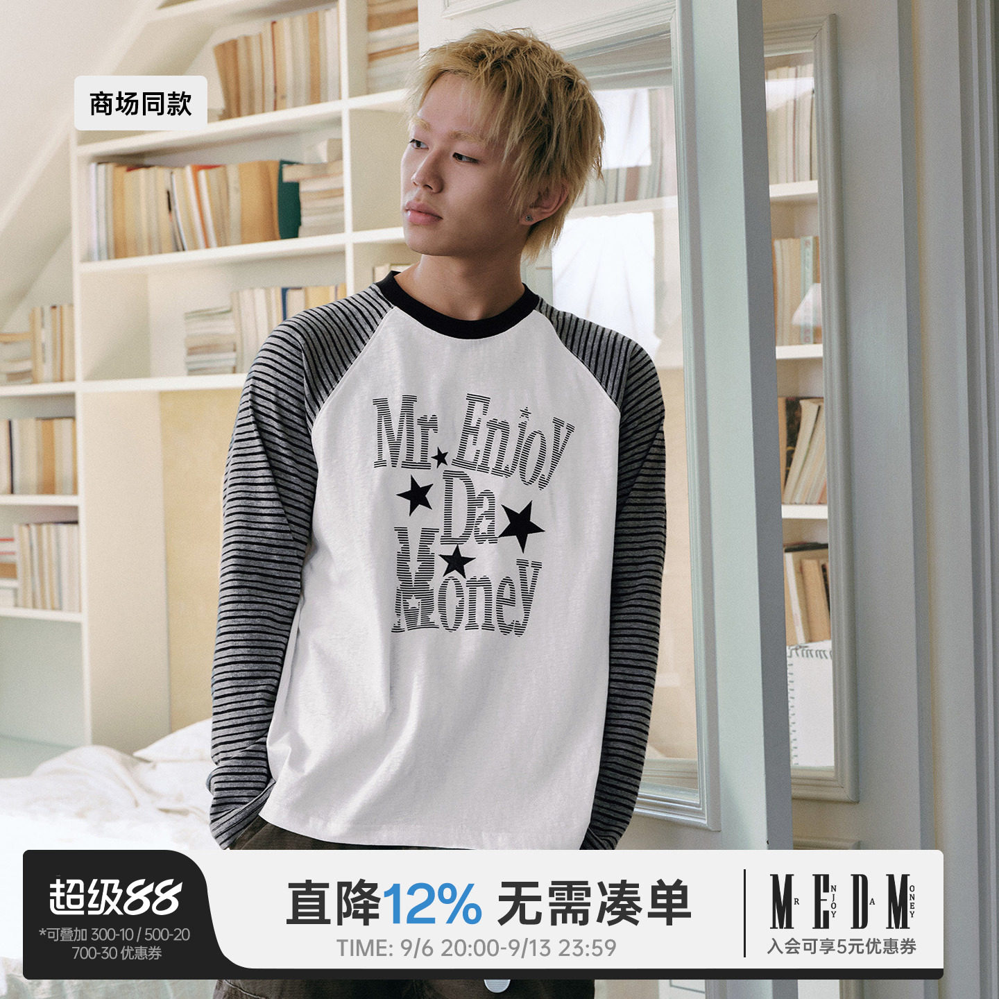 MEDM星星贴皮复古条纹长袖T恤图片