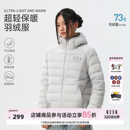 MEDM【鹅绒】轻薄短款连帽羽绒服