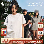 MEDM科技Sorona面料凉白开T恤男透气速干休闲凉感情侣宽松短袖 夏