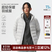 MEDM【90鹅绒】轻薄百搭外套冬季户外防水保暖连帽排骨羽绒服男女