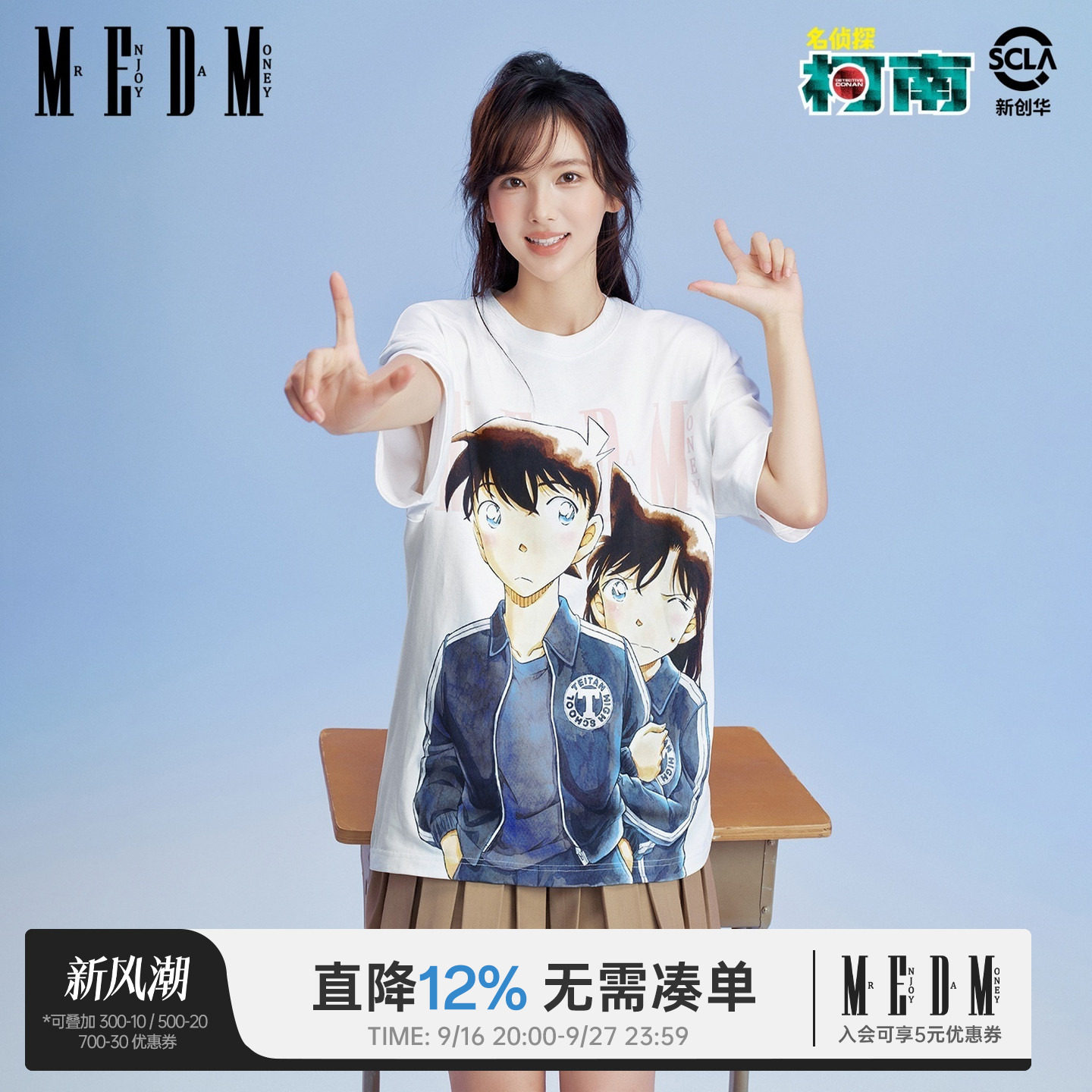 MEDM柯南人物基础美式短袖T恤图片