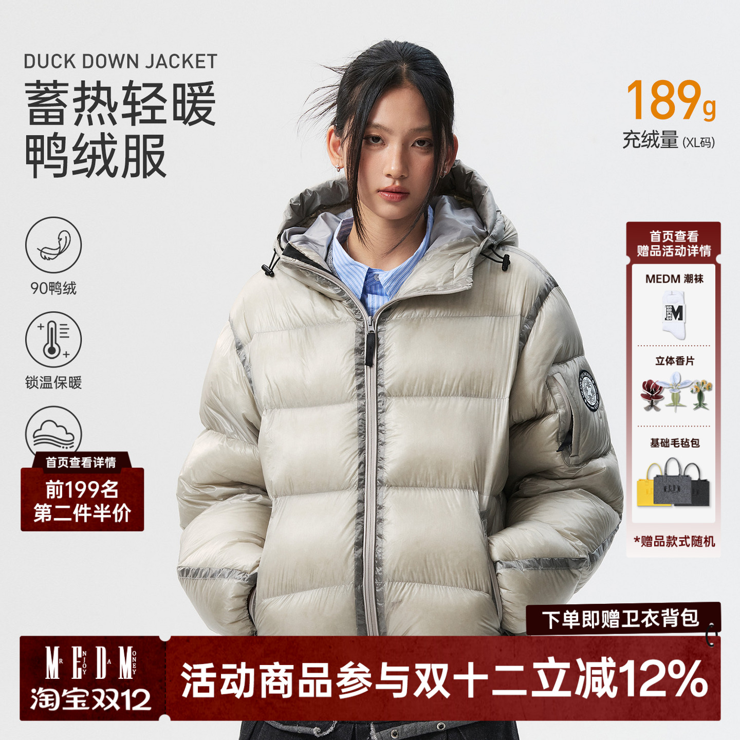 MEDM简约连帽透明休闲羽绒服