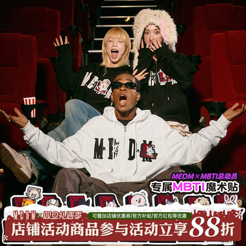 MEDMMBTI魔术贴拉链帽衫