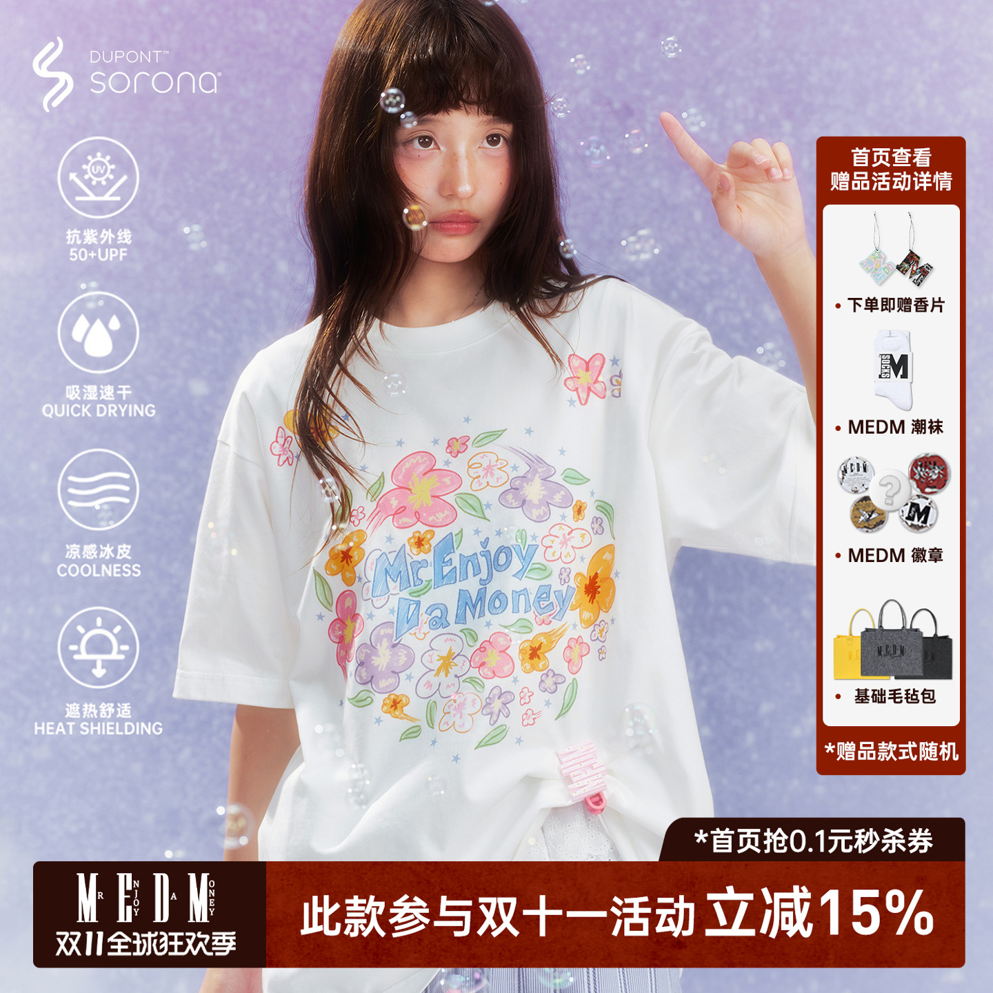 MEDM梦幻泡影DAYDREAMING涂鸦系列印花索罗娜面料休闲短袖圆领T恤