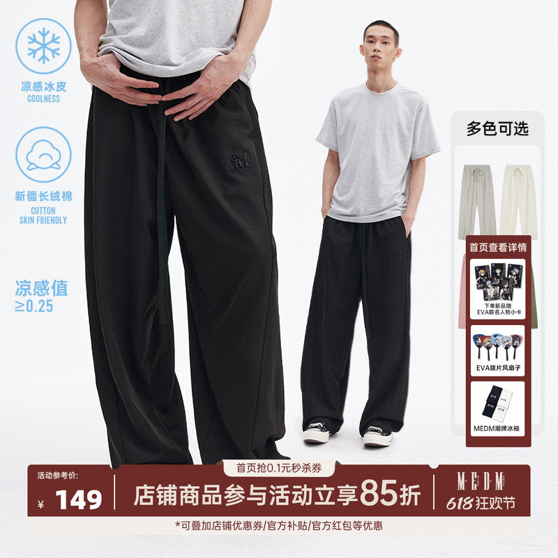 MEDM凉感防晒轻薄休闲裤男女美式夏季透气宽松运动阔腿跳舞长裤子
