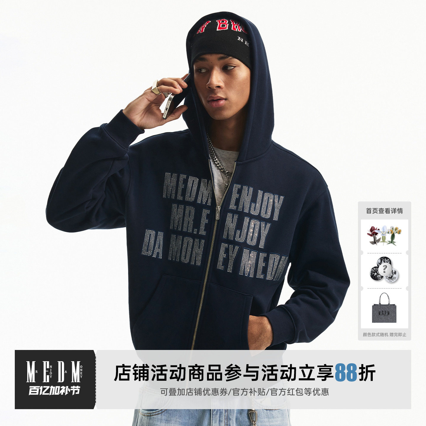 MEDM 包边绣花烫钻休闲连帽卫衣春秋美式街头百搭宽松拉链帽衫男