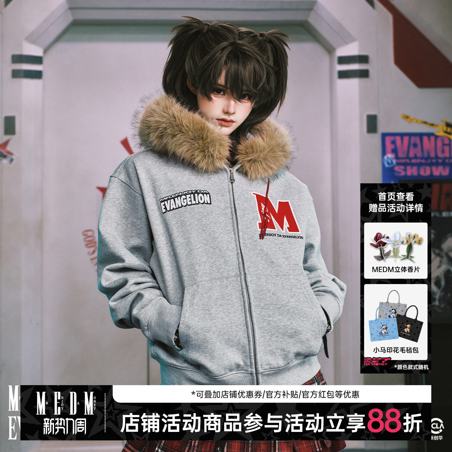 MEDMxEVA联名莉莉丝毛领款拉链连帽卫衣开衫美式休闲情侣外套男冬