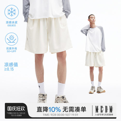 MEDM凉感防晒短裤男女同款