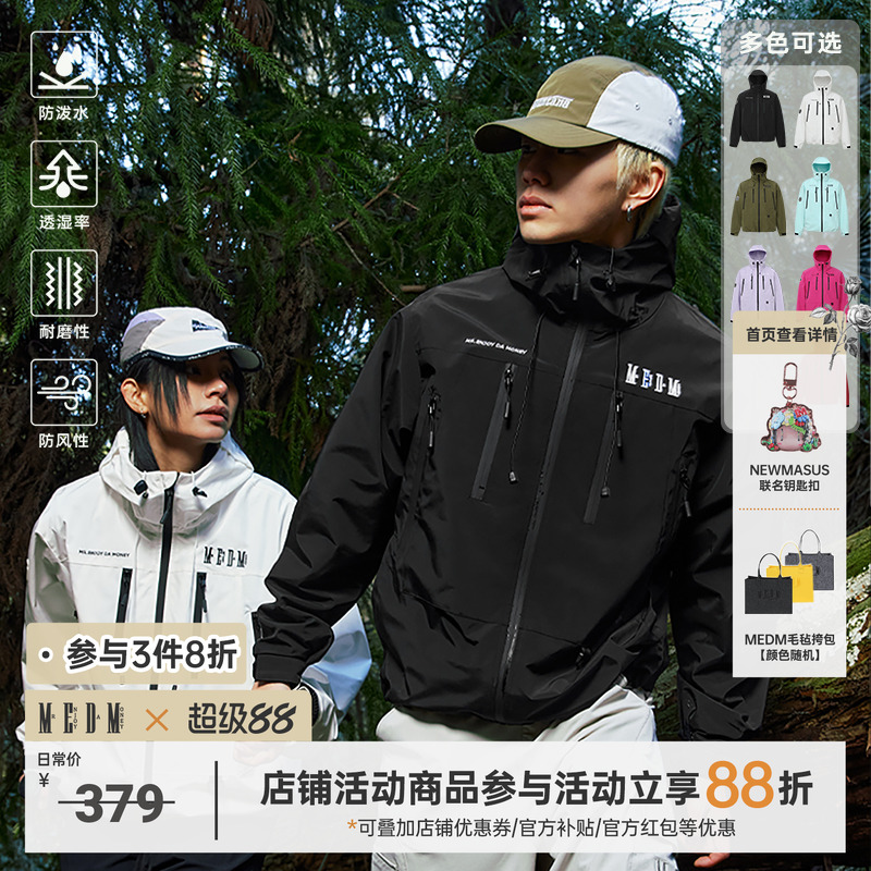 MEDM25SS基础LOGO冲锋衣