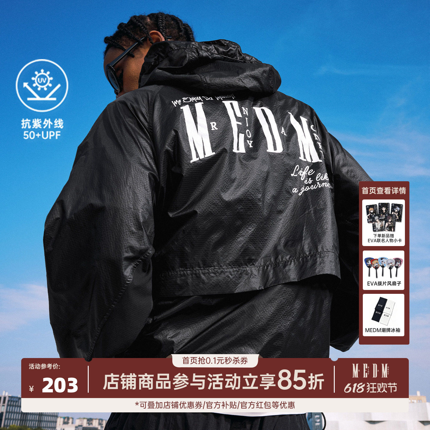 MEDM轻薄透气户外骑行拉链防晒服字母印花休闲长袖连帽开衫外套秋