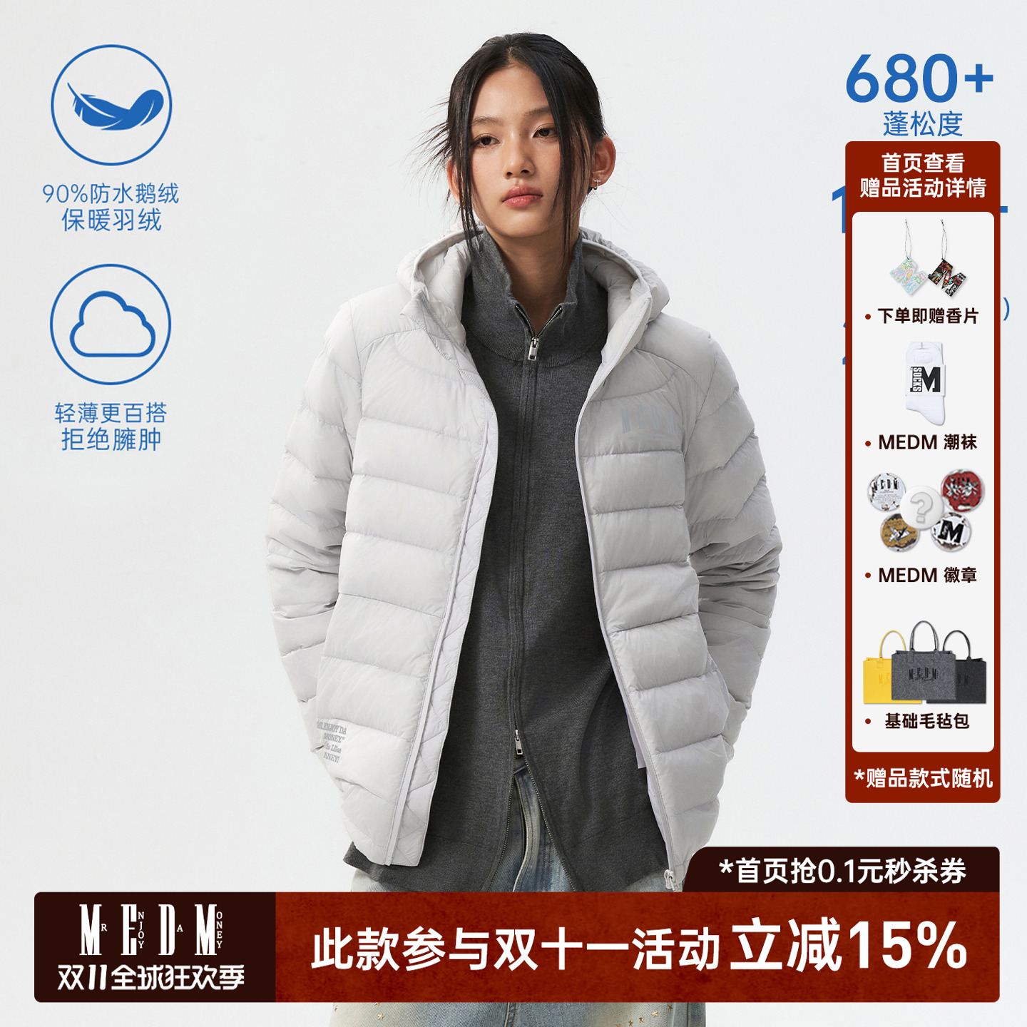 MEDM【鹅绒】轻薄短款连帽羽绒服