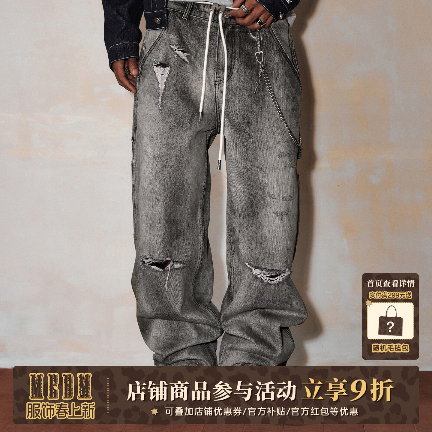 MEDM 水洗擦色磨破M扣子休闲牛仔裤秋冬美式街头多口袋宽松长裤男
