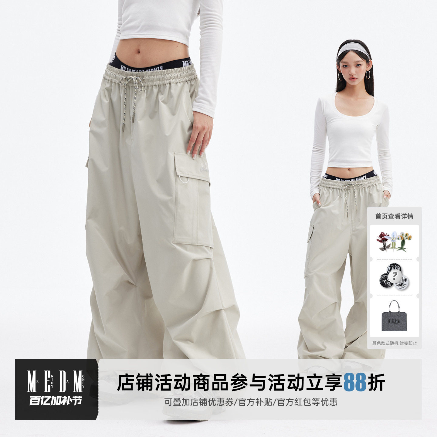 MEDM基础款伞兵裤美式复古多口袋工装裤男高街vibe休闲长裤子女