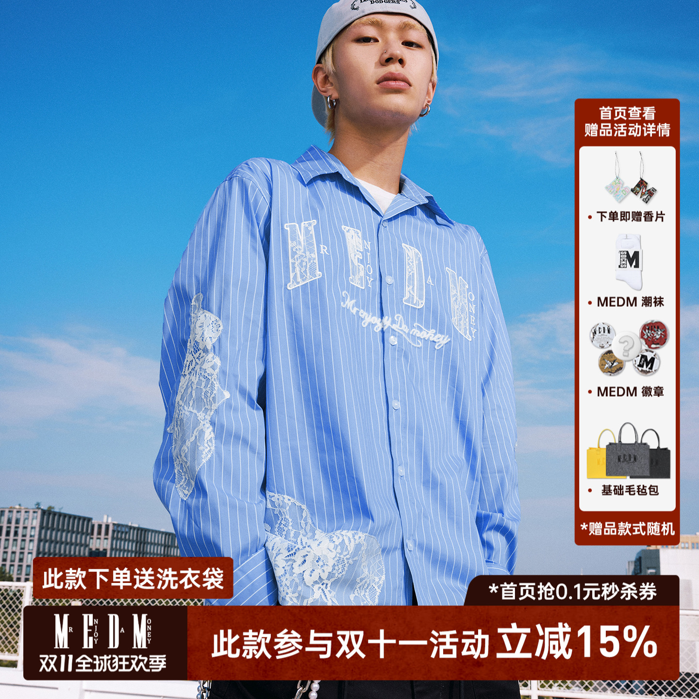 MEDM潮牌条纹蕾丝休闲长袖翻领衬衫新品春秋宽松开衫衬衣情侣外套