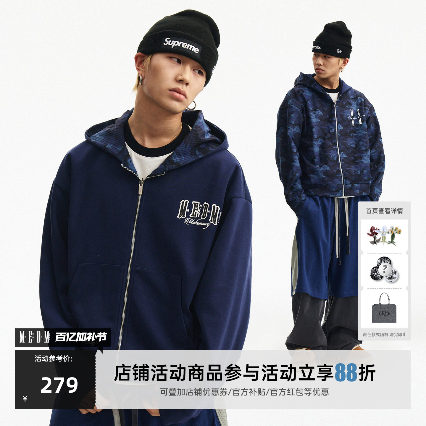 MEDM 迷彩双面穿华夫格空气层拉链帽衫复古logo小印花连帽卫衣春