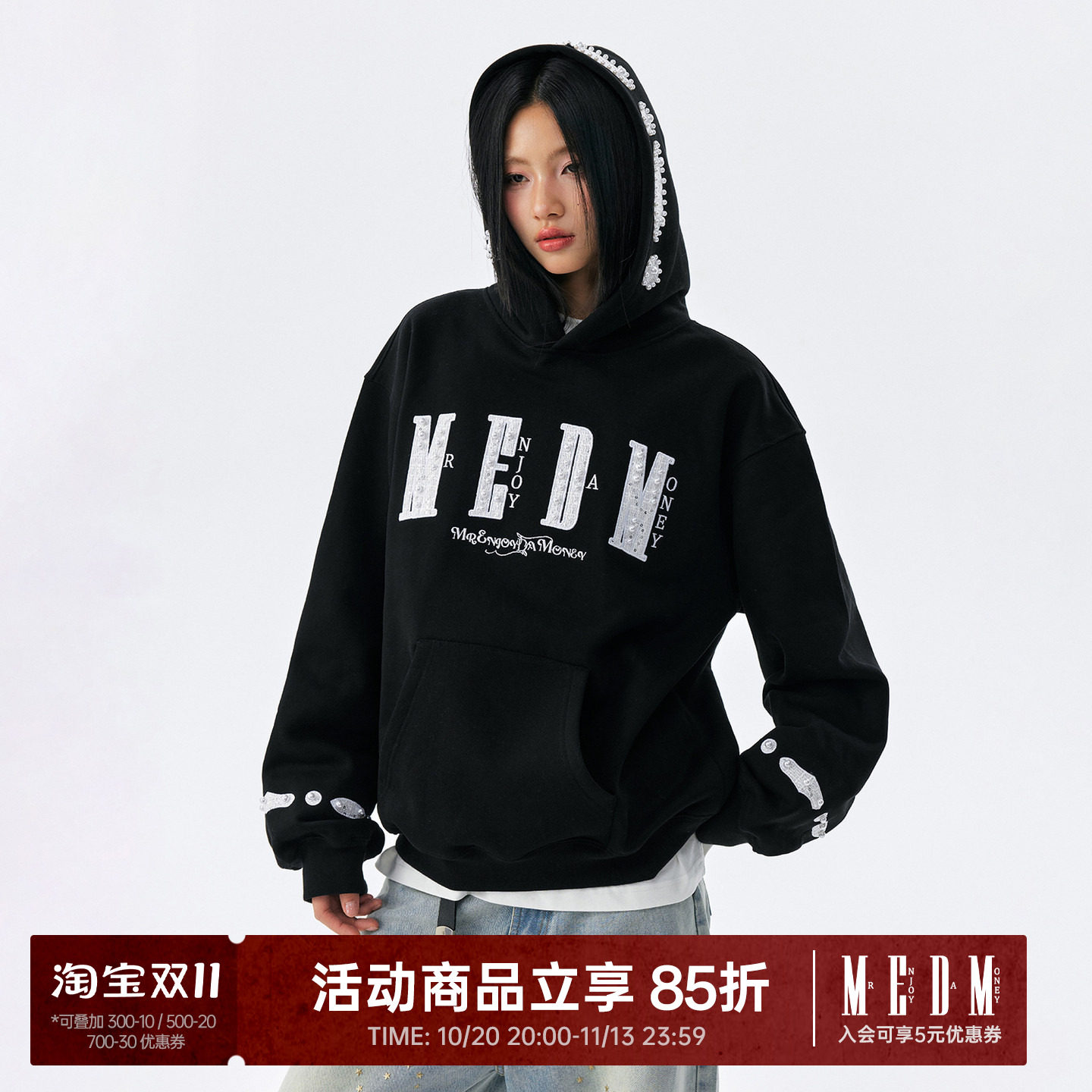 MEDM 秋冬新款帽檐贴布珍珠字母休闲连帽卫衣加绒宽松情侣帽衫女