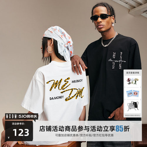 MEDM豹纹刺绣四字短袖T恤