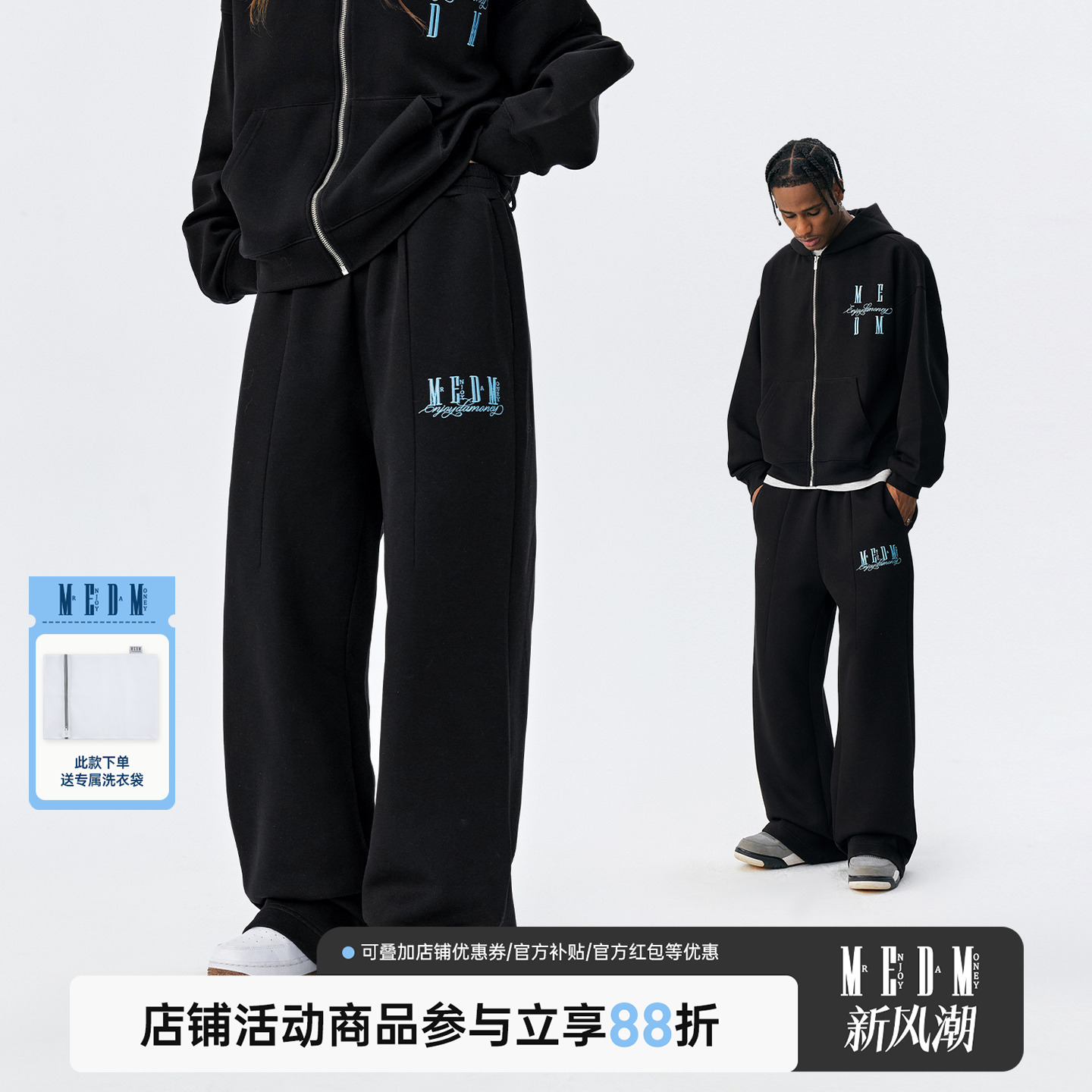 MEDM 美式空气层基础直筒运动卫裤男女秋季抽绳休闲裤情侣长裤秋