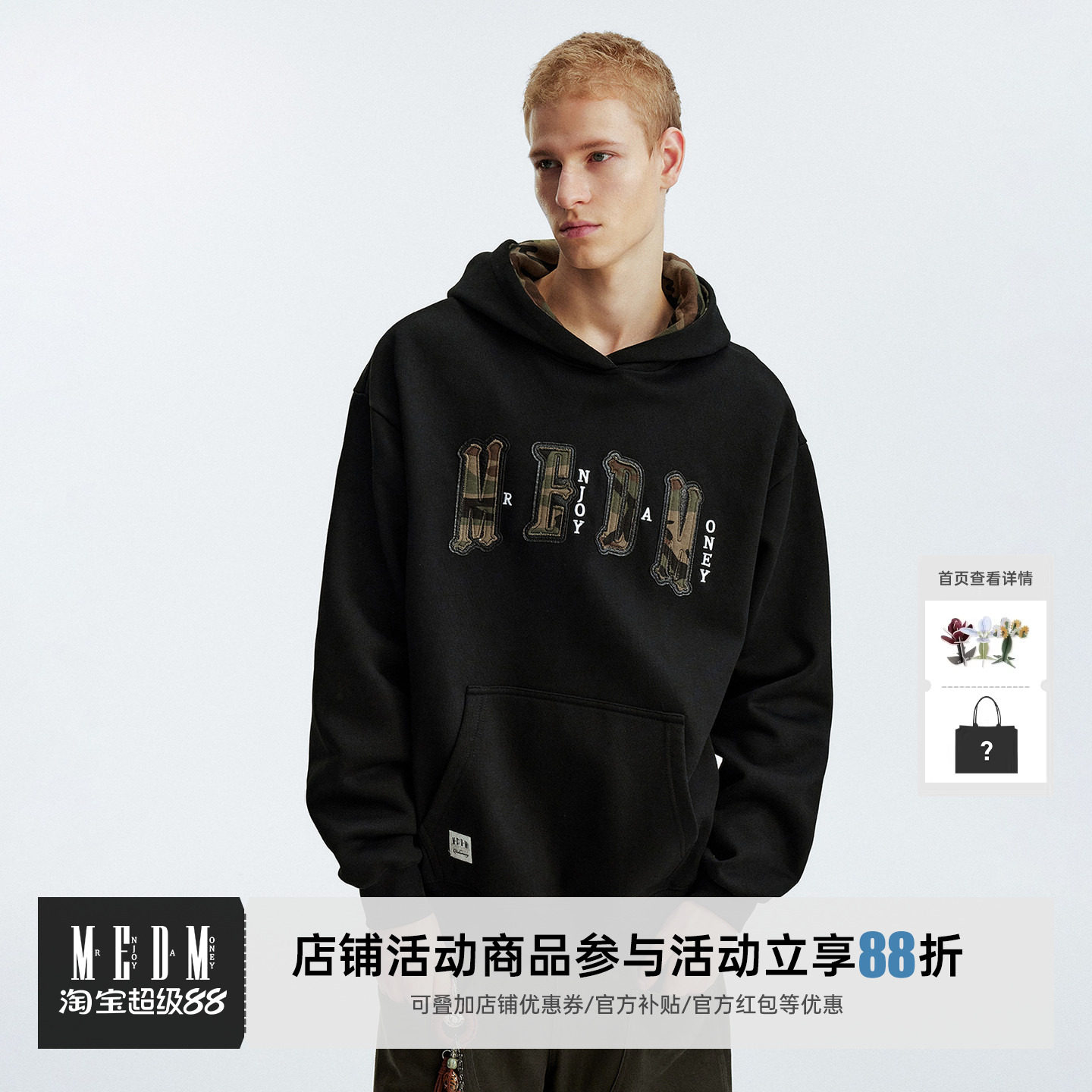 MEDM 帽里迷彩贴布休闲连帽卫衣秋冬美式套头帽衫情侣加绒外套男