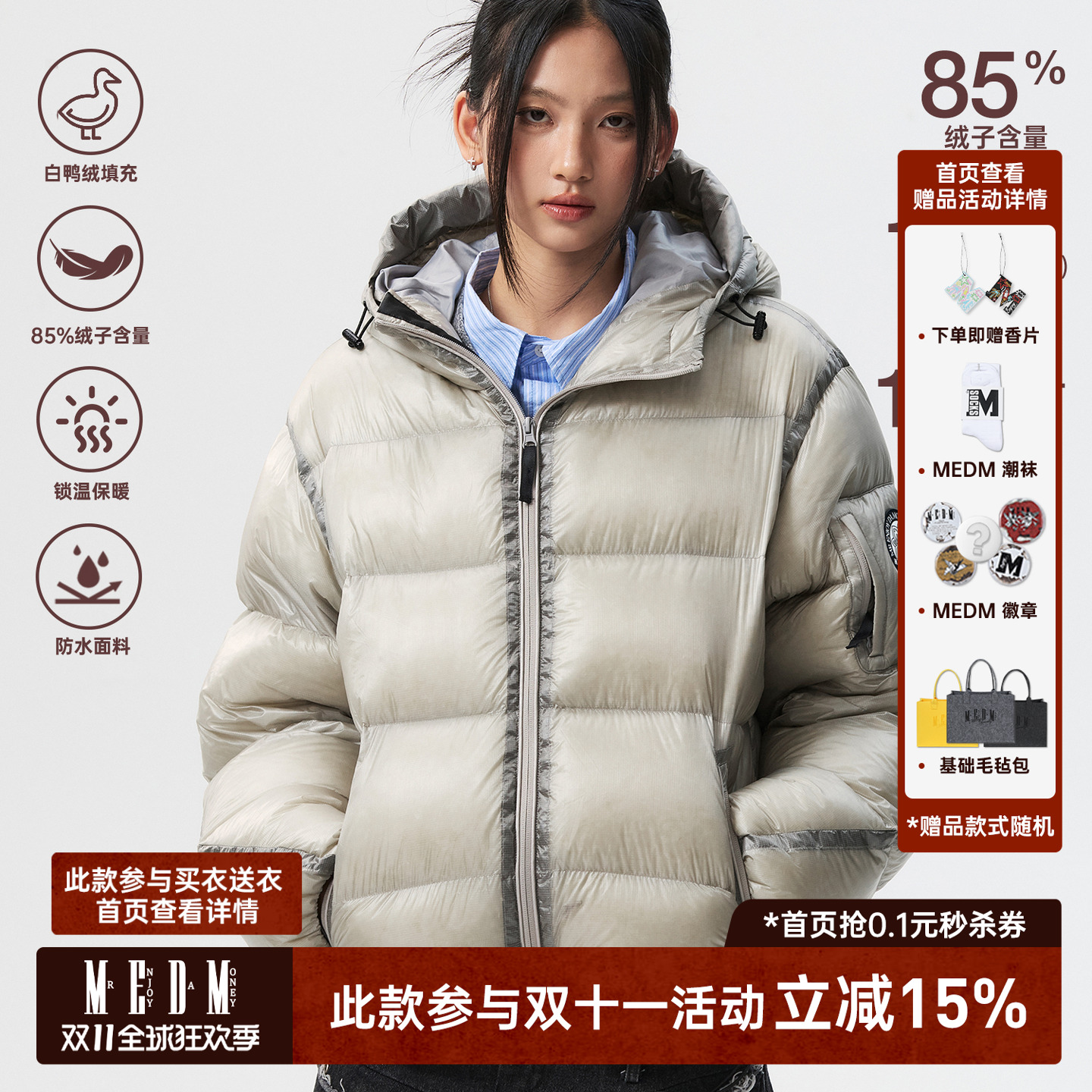 MEDM 简约连帽透明休闲羽绒服美式潮流保暖加厚面包服情侣外套冬